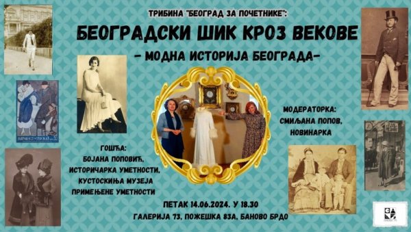 ИСТОРИСКИ КОРЕНИ МОДНОГ ШИКА: Трибина Београд за почетнике о облачењу од винчанске цивилизације до наших дана ИСТОРИСКИ КОРЕНИ МОДНОГ ШИКА: Трибина Београд за почетнике о облачењу од винчанске цивилизације до наших дана