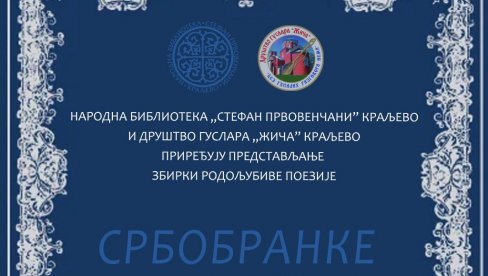 RIZNICA RODOLJUBIVOG PESNIŠTVA: Promocija četiri toma „Srbobranke“ u kraljevačkoj biblioteci RIZNICA RODOLJUBIVOG PESNIŠTVA: Promocija četiri toma „Srbobranke“ u kraljevačkoj biblioteci