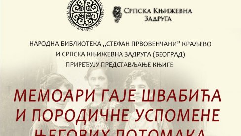 “MEMOARI GAJE ŠVABIĆA“: Promocija izdanja NB „Stefan Prvovenčani“ u Srpskoj književnoj zadruzi “MEMOARI GAJE ŠVABIĆA“: Promocija izdanja NB „Stefan Prvovenčani“ u Srpskoj književnoj zadruzi