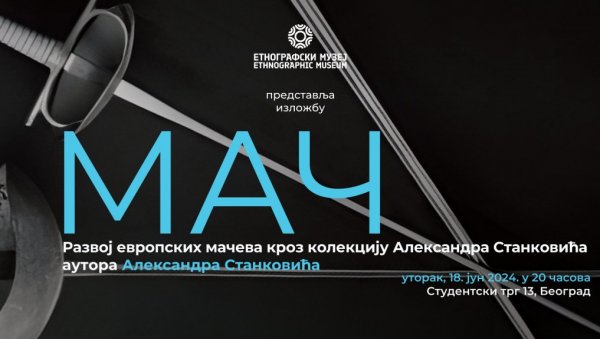 МАЧЕВАЊЕ КРОЗ ВЕКОВЕ: Изложба Александра Станковића у Етнографском музеју МАЧЕВАЊЕ КРОЗ ВЕКОВЕ: Изложба Александра Станковића у Етнографском музеју