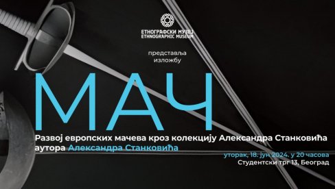 МАЧЕВАЊЕ КРОЗ ВЕКОВЕ: Изложба Александра Станковића у Етнографском музеју МАЧЕВАЊЕ КРОЗ ВЕКОВЕ: Изложба Александра Станковића у Етнографском музеју