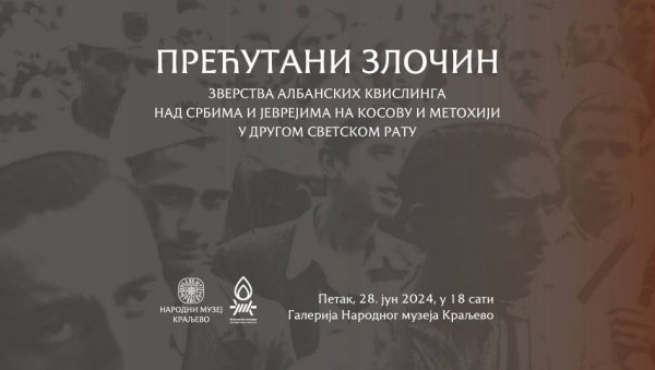 ПРЕЋУТАНИ ЗЛОЧИН: Изложба у Народном музеју у Краљеву ПРЕЋУТАНИ ЗЛОЧИН: Изложба у Народном музеју у Краљеву
