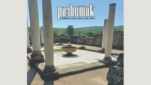 PREDSTAVLJANJE RAZVITKA: Novi broj zaječarskog časopisa za kulturu, umetnost i društvena pitanja PREDSTAVLJANJE RAZVITKA: Novi broj zaječarskog časopisa za kulturu, umetnost i društvena pitanja