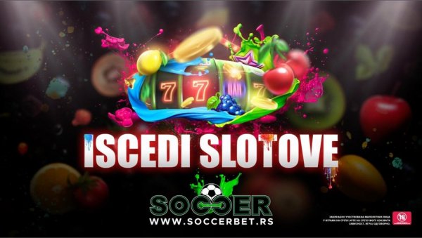 Играчи су препознали ВИП место за своју игру Играчи су препознали ВИП место за своју игру