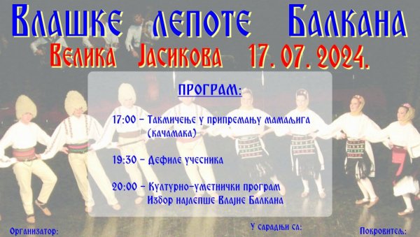 ВЛАШКЕ ЛЕПОТЕ БАЛКАНА:Манифестација посвећена очувању културног наслеђа зајечарског краја ВЛАШКЕ ЛЕПОТЕ БАЛКАНА:Манифестација посвећена очувању културног наслеђа зајечарског краја