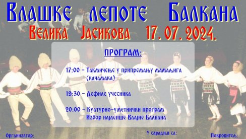 VLAŠKE LEPOTE BALKANA:Manifestacija posvećena očuvanju kulturnog nasleđa zaječarskog kraja VLAŠKE LEPOTE BALKANA:Manifestacija posvećena očuvanju kulturnog nasleđa zaječarskog kraja