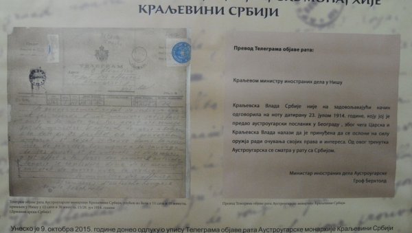 ОД УЛТИМАТУМА ДО ОБЈАВЕ РАТА: Изложба у Историјском архиву Краљево поводом 110 година од почетка Првог светског рата ОД УЛТИМАТУМА ДО ОБЈАВЕ РАТА: Изложба у Историјском архиву Краљево поводом 110 година од почетка Првог светског рата