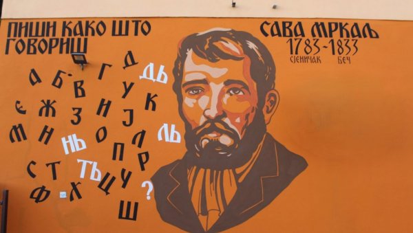 НЕ ЗАБОРАВЉАЈУ ПРВГ РЕФОРМАТОРА ЋИРИЛИЦЕ: Дом културе у Кљајићеву код Сомбора понео име Саве Мркаља НЕ ЗАБОРАВЉАЈУ ПРВГ РЕФОРМАТОРА ЋИРИЛИЦЕ: Дом културе у Кљајићеву код Сомбора понео име Саве Мркаља