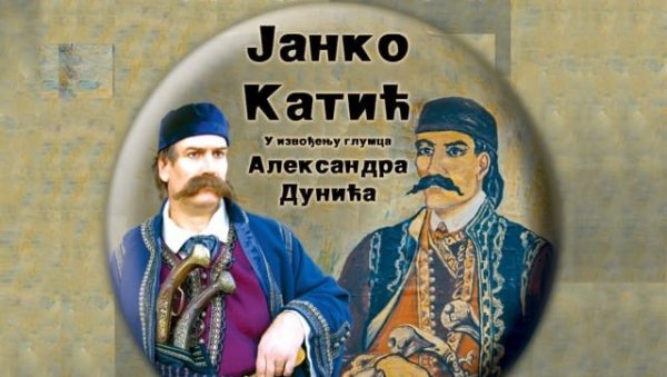 МУДРИ ВОЈВОДА ЈАНКО КАТИЋ: Монодрама Александар Дунића на летњој сцени Позоришног музеја у Зајечару МУДРИ ВОЈВОДА ЈАНКО КАТИЋ: Монодрама Александар Дунића на летњој сцени Позоришног музеја у Зајечару