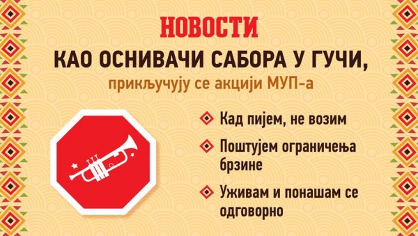 ВАЖНО! Новости, као оснивачи Сабора у Гучи, и МУП Србије апелују на возаче ВАЖНО! Новости, као оснивачи Сабора у Гучи, и МУП Србије апелују на возаче