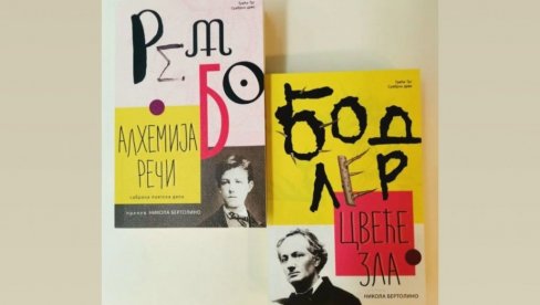 ВЕЛИКИ ПРЕВОДИ НИКОЛЕ БЕРТОЛИНА: Из штампе изашао препев Бодлеровог Цвећа зла и Рембоове Алхемије речи, ускоро Аполинер ВЕЛИКИ ПРЕВОДИ НИКОЛЕ БЕРТОЛИНА: Из штампе изашао препев Бодлеровог Цвећа зла и Рембоове Алхемије речи, ускоро Аполинер