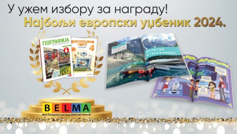 U TRCI ZA NAJBOLJI EVROPSKI UDŽBENIK: Geografija 6 IK „Klet“ i Digitalni svet 4 IK „Novi logos“ u užem izboru za najprestižniju nagradu U TRCI ZA NAJBOLJI EVROPSKI UDŽBENIK: Geografija 6 IK „Klet“ i Digitalni svet 4 IK „Novi logos“ u užem izboru za najprestižniju nagradu