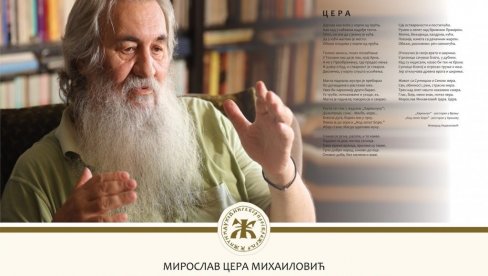 КЉУЧНЕ ТАЧКЕ ЦЕРЕ МИХАИЛОВИЋА: Изложба посвећена добитнику Жичке хрисовуље у краљевачкој библиотеци КЉУЧНЕ ТАЧКЕ ЦЕРЕ МИХАИЛОВИЋА: Изложба посвећена добитнику Жичке хрисовуље у краљевачкој библиотеци