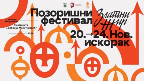 NOVEMBAR KULTURE U SREMSKOJ MITROVICI: Festival „Zlatni žir otvoriće obnovljeno Pozorište „Dobrica Milutinović NOVEMBAR KULTURE U SREMSKOJ MITROVICI: Festival „Zlatni žir otvoriće obnovljeno Pozorište „Dobrica Milutinović