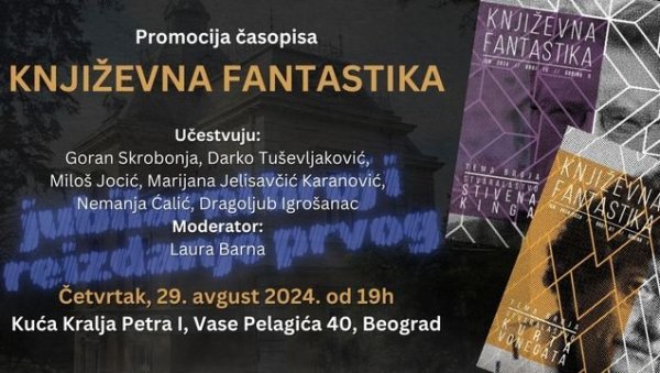 ФАНТАСТИКА У КУЋИ КРАЉА ПЕТРА: Промоција десетог броја књижевног часописа ФАНТАСТИКА У КУЋИ КРАЉА ПЕТРА: Промоција десетог броја књижевног часописа