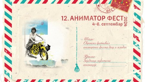 DVANAESTI ANIMATOR FEST: Večaras u Kulturnom centru u Jagodini DVANAESTI ANIMATOR FEST: Večaras u Kulturnom centru u Jagodini