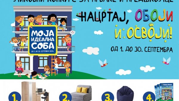 ТРАДИЦИОНАЛНИ 13. ДЕЧИЈИ ЛИКОВНИ КОНКУРС ФОРМА ИДЕАЛЕ ТРАДИЦИОНАЛНИ 13. ДЕЧИЈИ ЛИКОВНИ КОНКУРС ФОРМА ИДЕАЛЕ