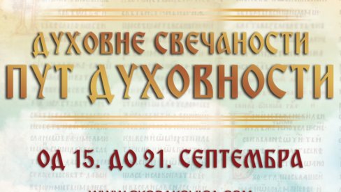POČINJE PUT DUHOVNOSTI: U petodnevnom programu i horske svečanosti, sabor duhovne poezije, promocije u Rakovici POČINJE PUT DUHOVNOSTI: U petodnevnom programu i horske svečanosti, sabor duhovne poezije, promocije u Rakovici
