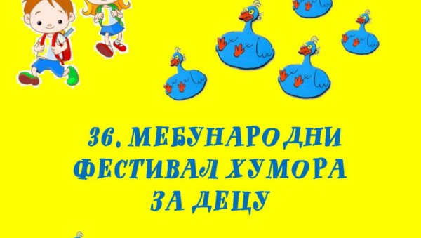 ФЕСТИВАЛ ДЕЧИЈЕГ ХУМОРА: Општина Лазаревац домаћин традиионалне манифестације ФЕСТИВАЛ ДЕЧИЈЕГ ХУМОРА: Општина Лазаревац домаћин традиионалне манифестације