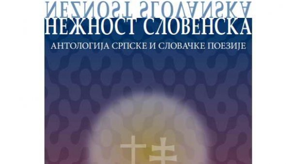 БЛИСКОСТ СЛОВЕНСКА: Двојезична антологија српске и словачке поезије БЛИСКОСТ СЛОВЕНСКА: Двојезична антологија српске и словачке поезије