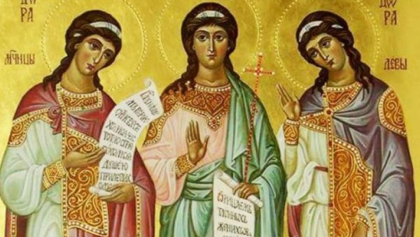 ДАНАС СЕ ПОМОЛИТЕ ЗА ЗДРАВЉЕ ПОРОДИЦЕ: Прослављамо три свете мученице ДАНАС СЕ ПОМОЛИТЕ ЗА ЗДРАВЉЕ ПОРОДИЦЕ: Прослављамо три свете мученице