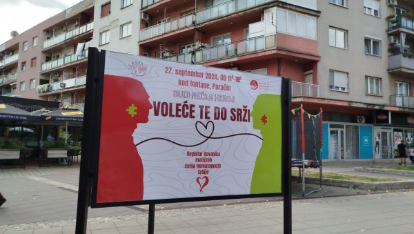 БУДИТЕ НЕЧИЈИ ХЕРОЈИ: Сутра у Параћину упис у Регистар давалаца матичних ћелија БУДИТЕ НЕЧИЈИ ХЕРОЈИ: Сутра у Параћину упис у Регистар давалаца матичних ћелија