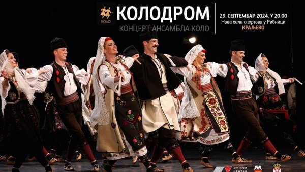 БЕСПЛАТАН УЛАЗ: Концерт Националног ансамбла Коло у Краљеву БЕСПЛАТАН УЛАЗ: Концерт Националног ансамбла Коло у Краљеву