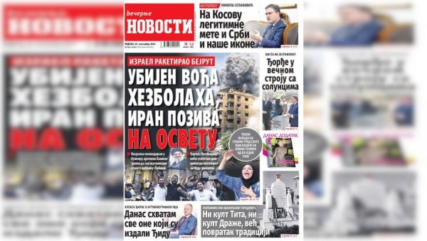 НЕДЕЉНЕ “ВЕЧЕРЊЕ НОВОСТИ” ДОНОСЕ: Зашто нам не требају ни култ Тита, али ни Драже; Какве поуке носе Ђидови мемоари НЕДЕЉНЕ “ВЕЧЕРЊЕ НОВОСТИ” ДОНОСЕ: Зашто нам не требају ни култ Тита, али ни Драже; Какве поуке носе Ђидови мемоари