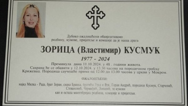 САХРАЊЕНА НОВИНАРКА ЗОРИЦА КУСМУК: Збогом хероини писане речи САХРАЊЕНА НОВИНАРКА ЗОРИЦА КУСМУК: Збогом хероини писане речи