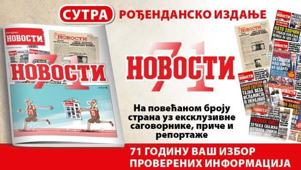 СУТРА СВЕЧАНИ БРОЈ „ВЕЧЕРЊИХ НОВОСТИ“ (ВИДЕО) СУТРА СВЕЧАНИ БРОЈ „ВЕЧЕРЊИХ НОВОСТИ“ (ВИДЕО)