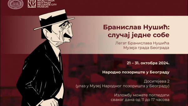ИЗЛОЖБА БРАНИСЛАВ НУШИЋ - СЛУЧАЈ ЈЕДНЕ СОБЕ: У Народном позоришту у Београду сећање на великом комедиографа ИЗЛОЖБА БРАНИСЛАВ НУШИЋ - СЛУЧАЈ ЈЕДНЕ СОБЕ: У Народном позоришту у Београду сећање на великом комедиографа