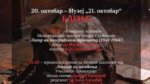 BDENJE U MUZEJU „21.OKTOBAR“ U KRAGUJEVCU: Izložba Memorijalnog centra „Staro sajmište” BDENJE U MUZEJU „21.OKTOBAR“ U KRAGUJEVCU: Izložba Memorijalnog centra „Staro sajmište”
