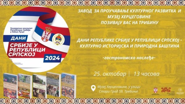 ТРИБИНА ДАНИ РЕПУБЛИКЕ СРБИЈЕ У РЕПУБЛИЦИ СРПСКОЈ: О културно - историјској и природној баштини у Требињу ТРИБИНА ДАНИ РЕПУБЛИКЕ СРБИЈЕ У РЕПУБЛИЦИ СРПСКОЈ: О културно - историјској и природној баштини у Требињу