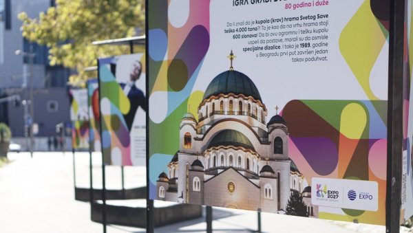 ИГРА ГРАДИ СВЕТ ОКО НАС: 80 година иновација у Београду ИГРА ГРАДИ СВЕТ ОКО НАС: 80 година иновација у Београду