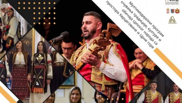 СЛИКЕ И ЗВУЦИ ЗАВИЧАЈА: У Архиву Војводине представљање обичаја из Херцеговине СЛИКЕ И ЗВУЦИ ЗАВИЧАЈА: У Архиву Војводине представљање обичаја из Херцеговине