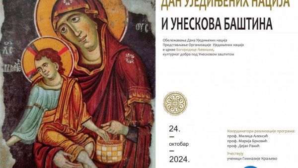 ГИМНАЗИЈАЛЦИ О БАШТИНИ УНЕСКА: Едукативни програм у краљевачкој НБ „Стефан Првовенчани“ ГИМНАЗИЈАЛЦИ О БАШТИНИ УНЕСКА: Едукативни програм у краљевачкој НБ „Стефан Првовенчани“