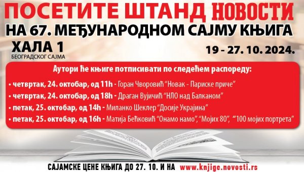 АУТОРИ НАЈПРОДАВАНИЈИХ КЊИГА НА ШТАНДУ “НОВОСТИ” АУТОРИ НАЈПРОДАВАНИЈИХ КЊИГА НА ШТАНДУ “НОВОСТИ”