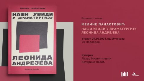 DRAMATURGIJA LEONIDA ANDREJEVA: Monografija Milene Panaotović o velikom ruskom piscu i njegovom uticaju na srpsku kulturu DRAMATURGIJA LEONIDA ANDREJEVA: Monografija Milene Panaotović o velikom ruskom piscu i njegovom uticaju na srpsku kulturu