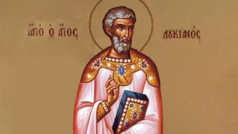 СЛАВИМО СВЕТОГ СВЕШТЕНОМУЧЕНИКА ЛУКИЈАНА: Ово су народни обичаји за данашњи празник СЛАВИМО СВЕТОГ СВЕШТЕНОМУЧЕНИКА ЛУКИЈАНА: Ово су народни обичаји за данашњи празник