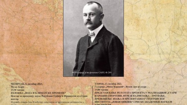 СЛАВНИ ЗЕМЉАК И ЊЕГОВЕ НАГРАДЕ: У лозничком Музеју Јадра отворена изложба Цвијићева признања СЛАВНИ ЗЕМЉАК И ЊЕГОВЕ НАГРАДЕ: У лозничком Музеју Јадра отворена изложба Цвијићева признања