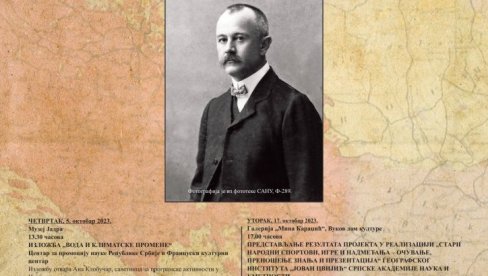 SLAVNI ZEMLJAK I NJEGOVE NAGRADE: U lozničkom Muzeju Jadra otvorena izložba Cvijićeva priznanja SLAVNI ZEMLJAK I NJEGOVE NAGRADE: U lozničkom Muzeju Jadra otvorena izložba Cvijićeva priznanja