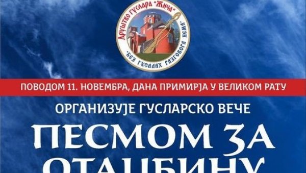 ПЕСМОМ ЗА ОТАЏБИНУ: Гусларско вече у Краљевачком позоришту ПЕСМОМ ЗА ОТАЏБИНУ: Гусларско вече у Краљевачком позоришту
