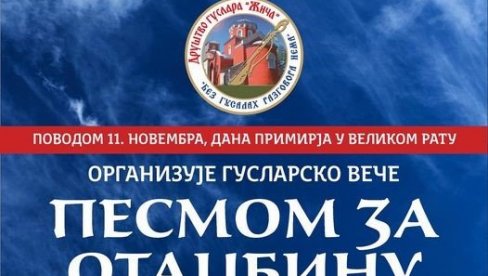 PESMOM ZA OTADŽBINU: Guslarsko veče u Kraljevačkom pozorištu PESMOM ZA OTADŽBINU: Guslarsko veče u Kraljevačkom pozorištu