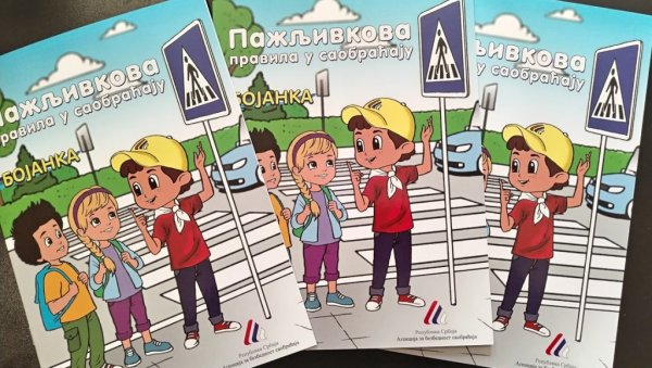 „ПАЖЉИВКОВА“ ПРАВИЛА О САОБРАЋАЈУ: Бојанка и сликовница за власотиначке предшколце и прваке „ПАЖЉИВКОВА“ ПРАВИЛА О САОБРАЋАЈУ: Бојанка и сликовница за власотиначке предшколце и прваке