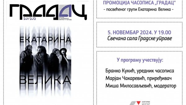 ОПУС ЕКВ – ОБЕЛЕЖЈЕ ЕПОХЕ: Промоција часописа „Градац“ посвећеног Екатарини Великој ОПУС ЕКВ – ОБЕЛЕЖЈЕ ЕПОХЕ: Промоција часописа „Градац“ посвећеног Екатарини Великој