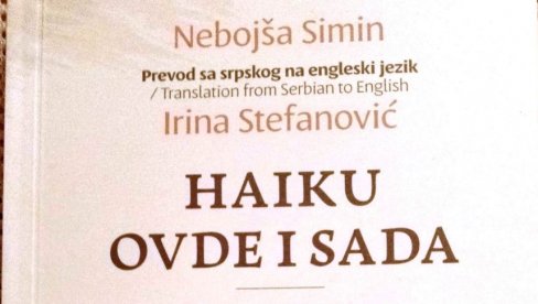 PARAĆINSKI HAIĐINI U ANTOLOGIJI: Iz štampe izašla dvojezična knjiga Nebojše Simina PARAĆINSKI HAIĐINI U ANTOLOGIJI: Iz štampe izašla dvojezična knjiga Nebojše Simina