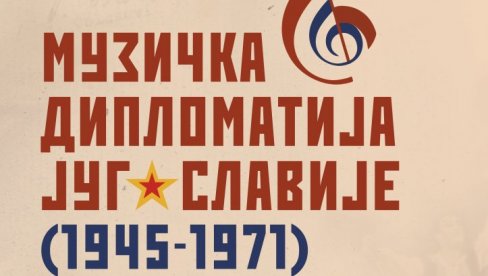 MUZIČKA DIPLOMATIJA JUGOSLAVIJE: Izložba u UK Parobrod posvećena najdinamičnijem periodu muzičke razmene SFRJ i Srbije sa svetom MUZIČKA DIPLOMATIJA JUGOSLAVIJE: Izložba u UK Parobrod posvećena najdinamičnijem periodu muzičke razmene SFRJ i Srbije sa svetom