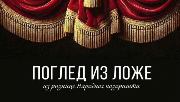 НА РОЂЕНДАН ПОГЛЕД ИЗ ЛОЖЕ: У Музеју националног театра изложба поводом Дана позоришта НА РОЂЕНДАН ПОГЛЕД ИЗ ЛОЖЕ: У Музеју националног театра изложба поводом Дана позоришта
