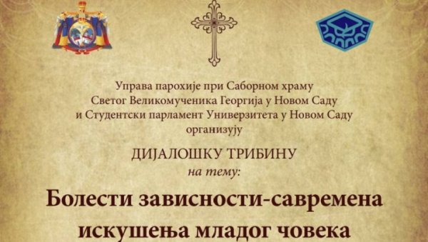 СВЕДОЧЕЊА О БОЛЕСТИМА ЗАВИСНОСТИ: Дијалошка трибина о искушењима младог човека на ФТН у Новом Саду СВЕДОЧЕЊА О БОЛЕСТИМА ЗАВИСНОСТИ: Дијалошка трибина о искушењима младог човека на ФТН у Новом Саду