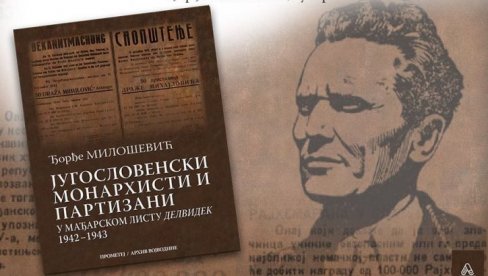 MONARHISTI I PARTIZANI U LISTU DELVIDEK : Predstavljanje knjige Đorđa Miloševića MONARHISTI I PARTIZANI U LISTU DELVIDEK : Predstavljanje knjige Đorđa Miloševića